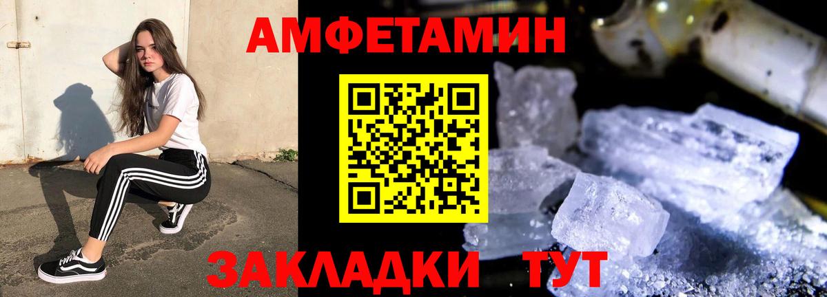 АМФ  АМФЕТАМИН VHQ  Вход с VPN  Майский  площадка Telegram  АМФЕТАМИН 