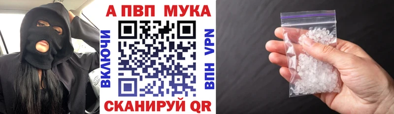 что такое наркотик  Майский  APVP мука 