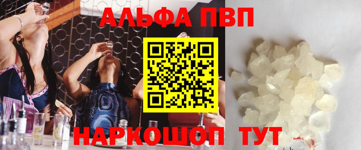 Alpha PVP СК КРИС Майский