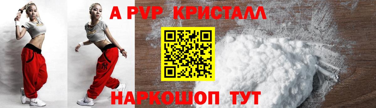Альфа ПВП VHQ  Alpha PVP СК  Майский  Вход с VPN  Alfa_PVP VHQ 