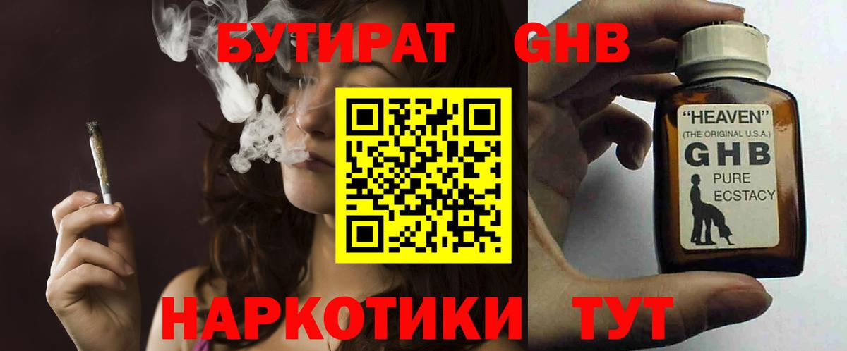 Бутират BDO 33% Майский