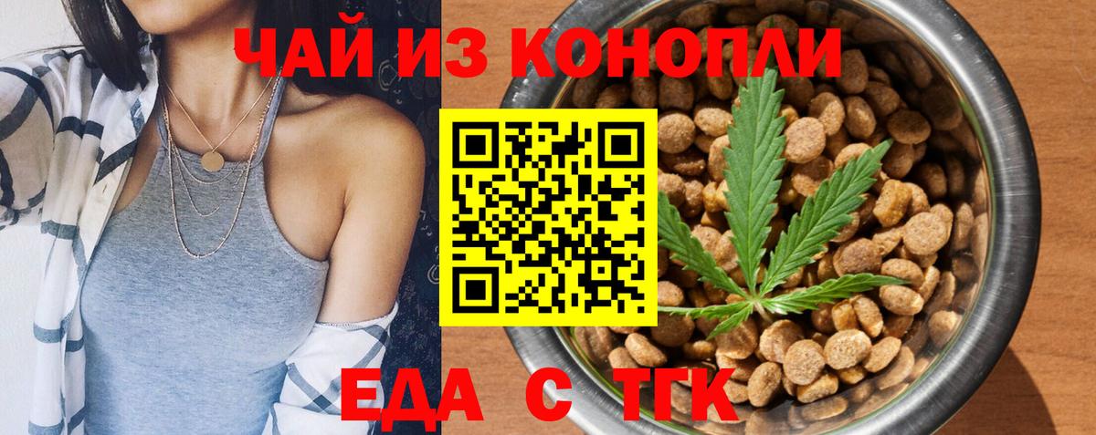 Майский  Cannafood конопля  Вход с VPN 