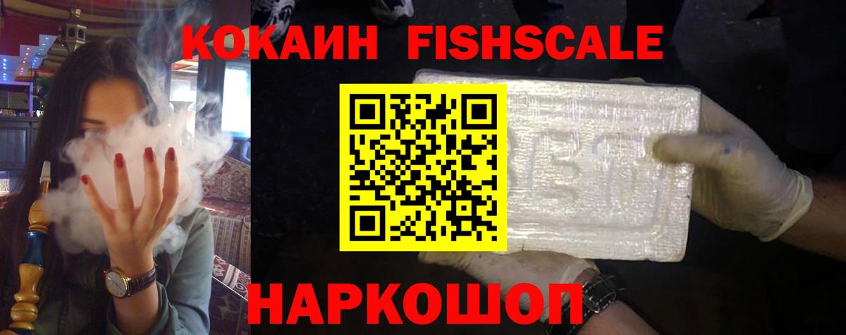 Майский  Кокаин  наркотики  COCAIN VHQ  Cocaine 98%  Вход с VPN 