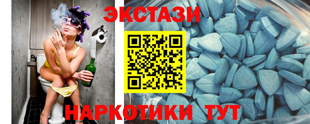 Экстази XTC  как найти закладки  Ecstasy VHQ  Экстази  Майский  Вход с VPN 