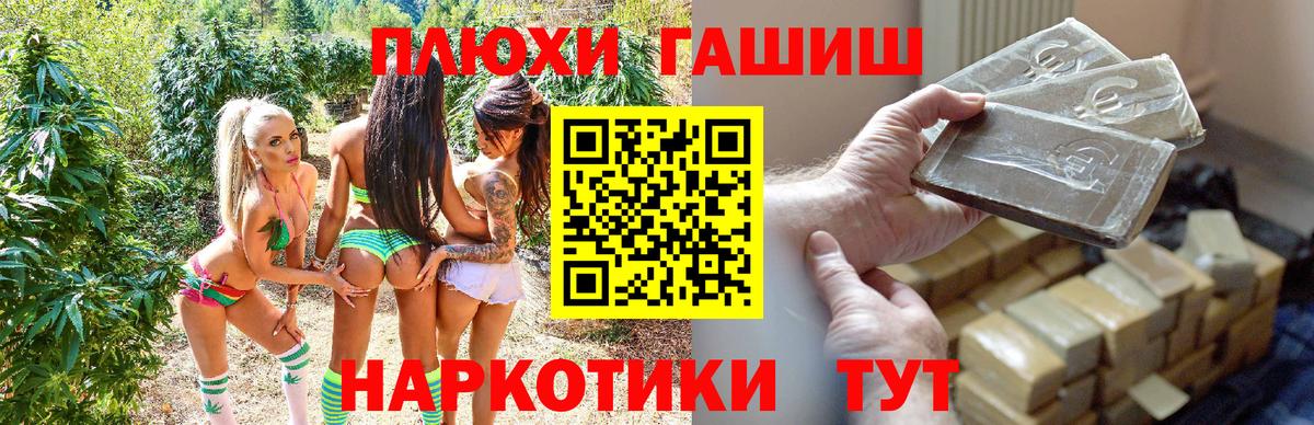 ГАШИШ Cannabis Майский