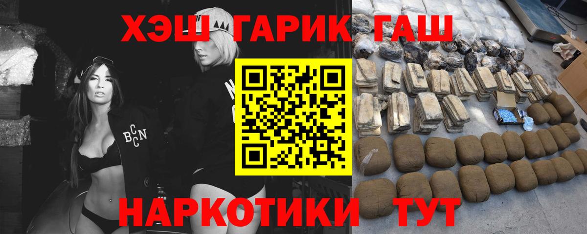 Майский  ГАШ AMNESIA HAZE  Вход с VPN  ГАШИШ Ice-O-Lator 