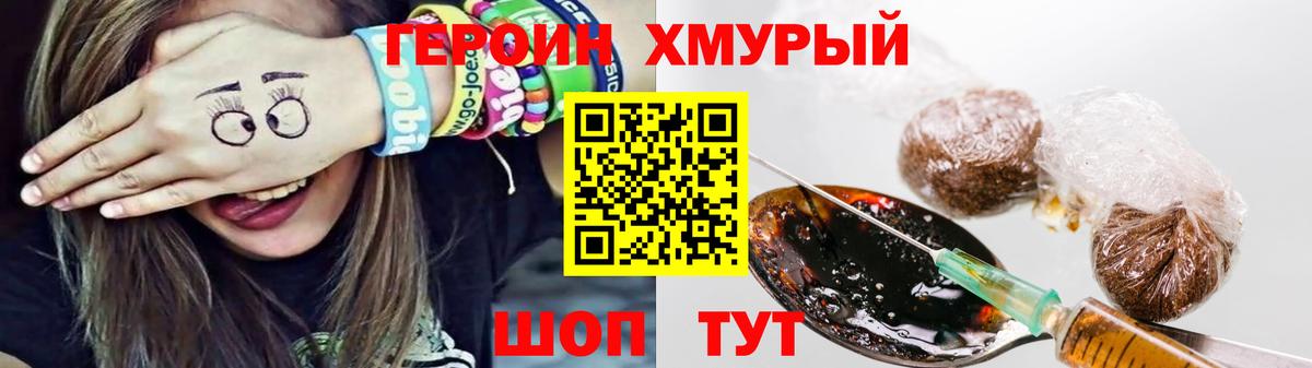 Майский  Героин  Вход с VPN  Героин VHQ 