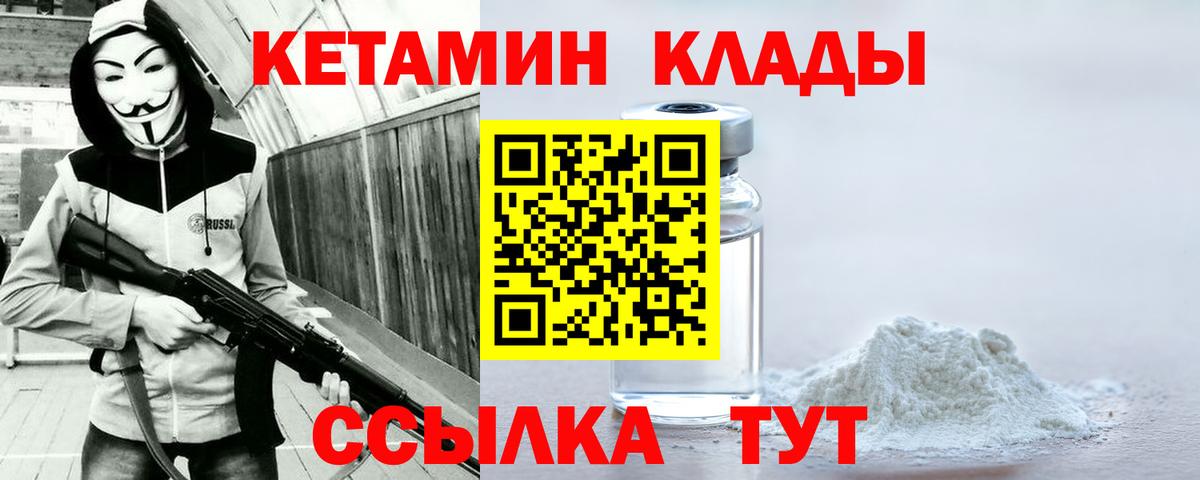 Кетамин VHQ Майский