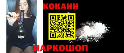 кокаин Ипатово