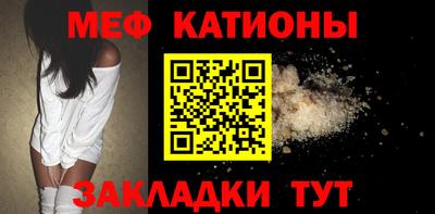 меф Рыбинск
