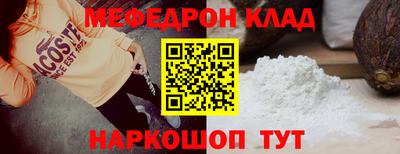 мефедрон Изобильный