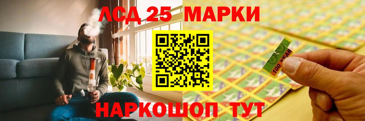 LSD-25 экстази ecstasy  Вход с VPN  Майский 