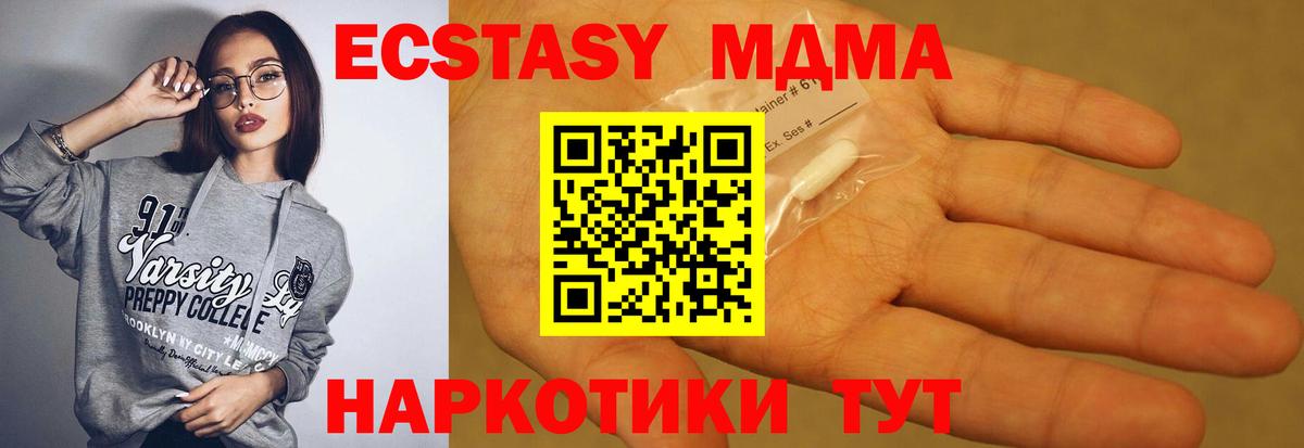 МДМА  МДМА VHQ  Вход с VPN  МДМА Molly  Майский 