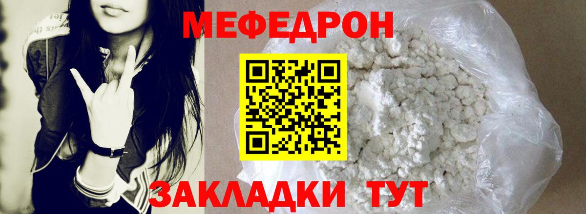 Мефедрон  Майский