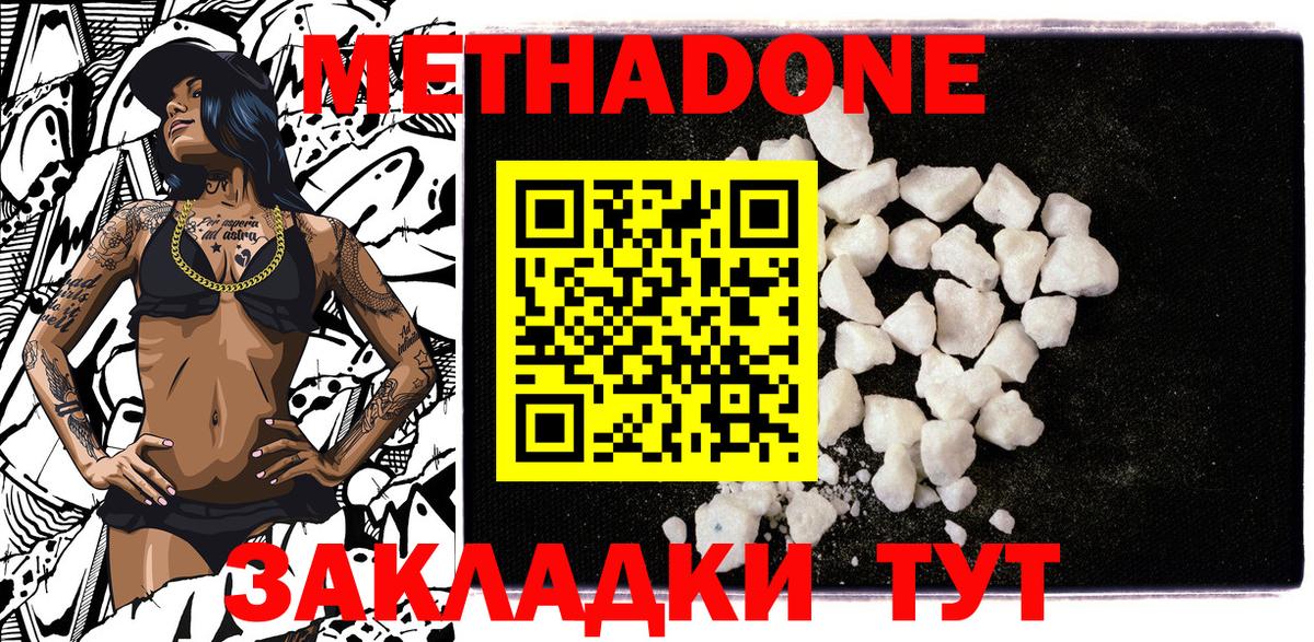 Майский  Метадон methadone  кракен зеркало  Вход с VPN  МЕТАДОН белоснежный 