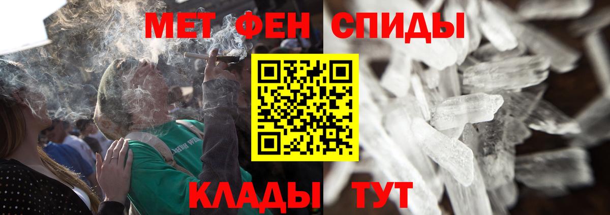 Метамфетамин Methamphetamine Майский
