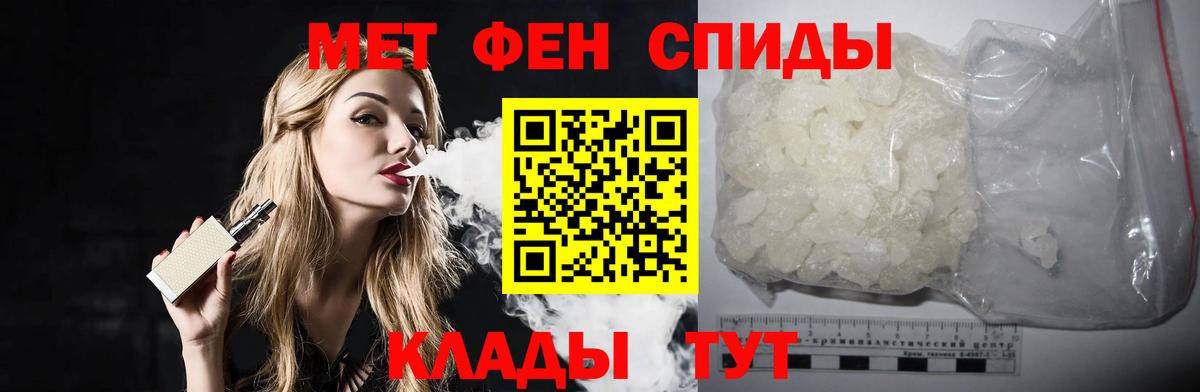Майский  Первитин винт  Вход с VPN 