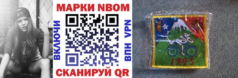 Марки 25I-NBOMe 1,8мг продажа наркотиков Майский