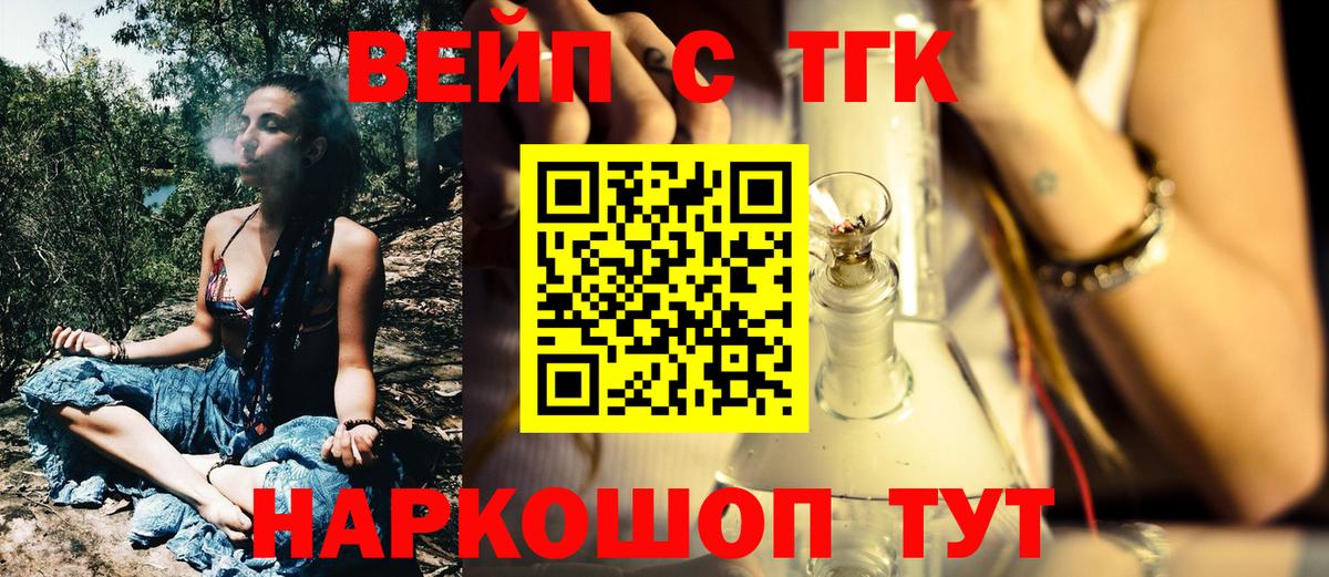 Дистиллят ТГК гашишное масло  Вход с VPN  Майский  ТГК концентрат 