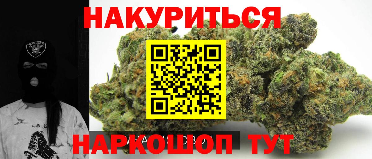 Канабис White Widow  Вход с VPN  МАРИХУАНА план  Шишки марихуана конопля  Майский 