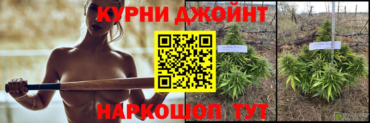 Бошки марихуана семена Майский
